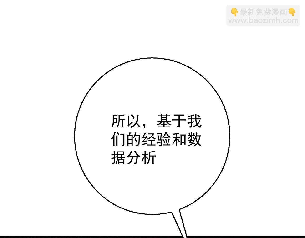 第29话 什么时候心动的？(1/5)-第29话