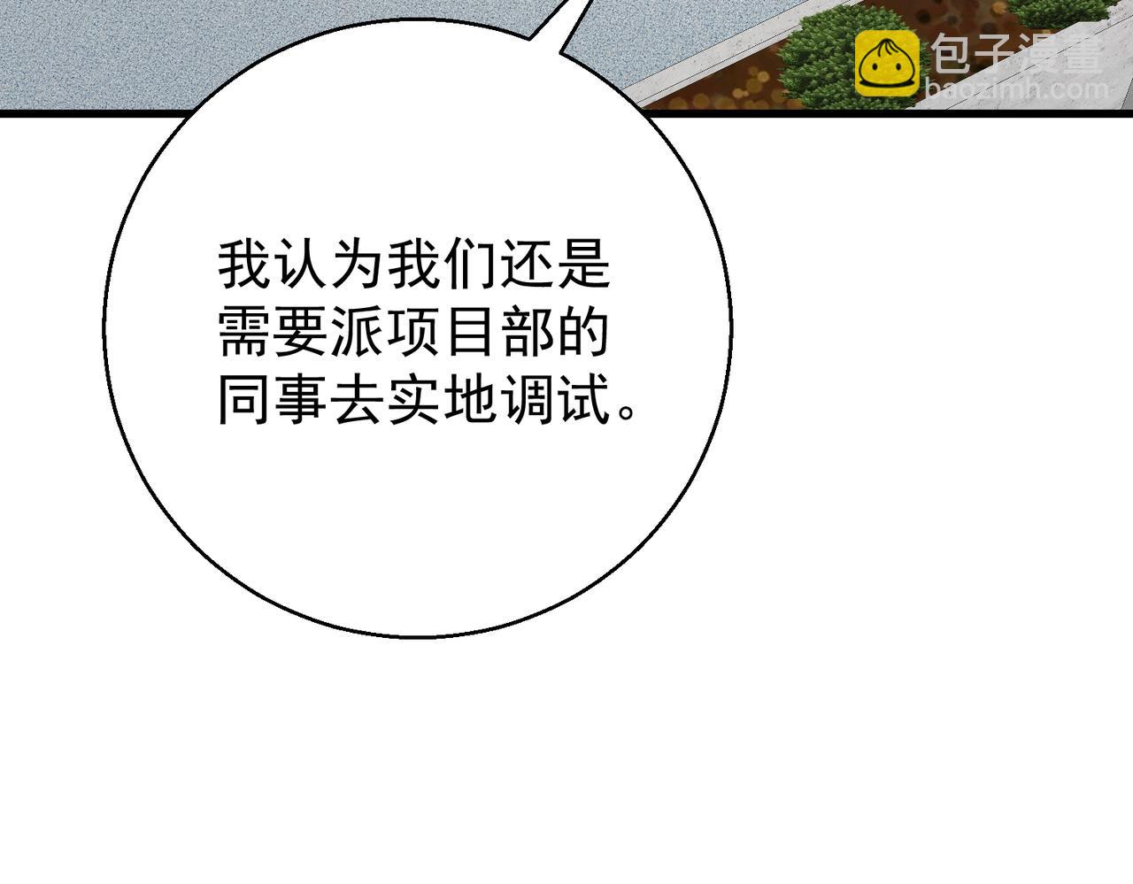 第29话 什么时候心动的？(1/5)-第29话