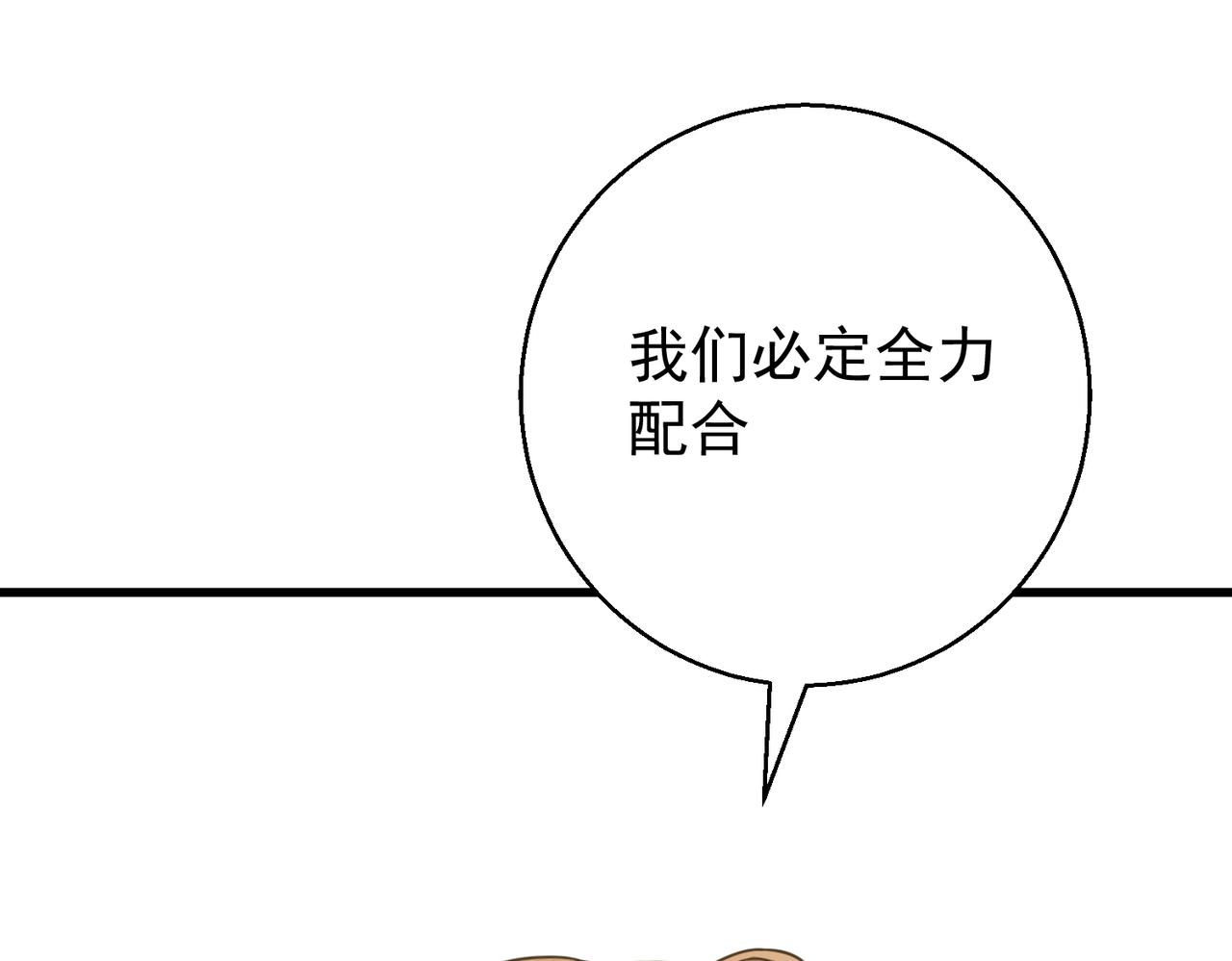 第29话 什么时候心动的？(1/5)-第29话