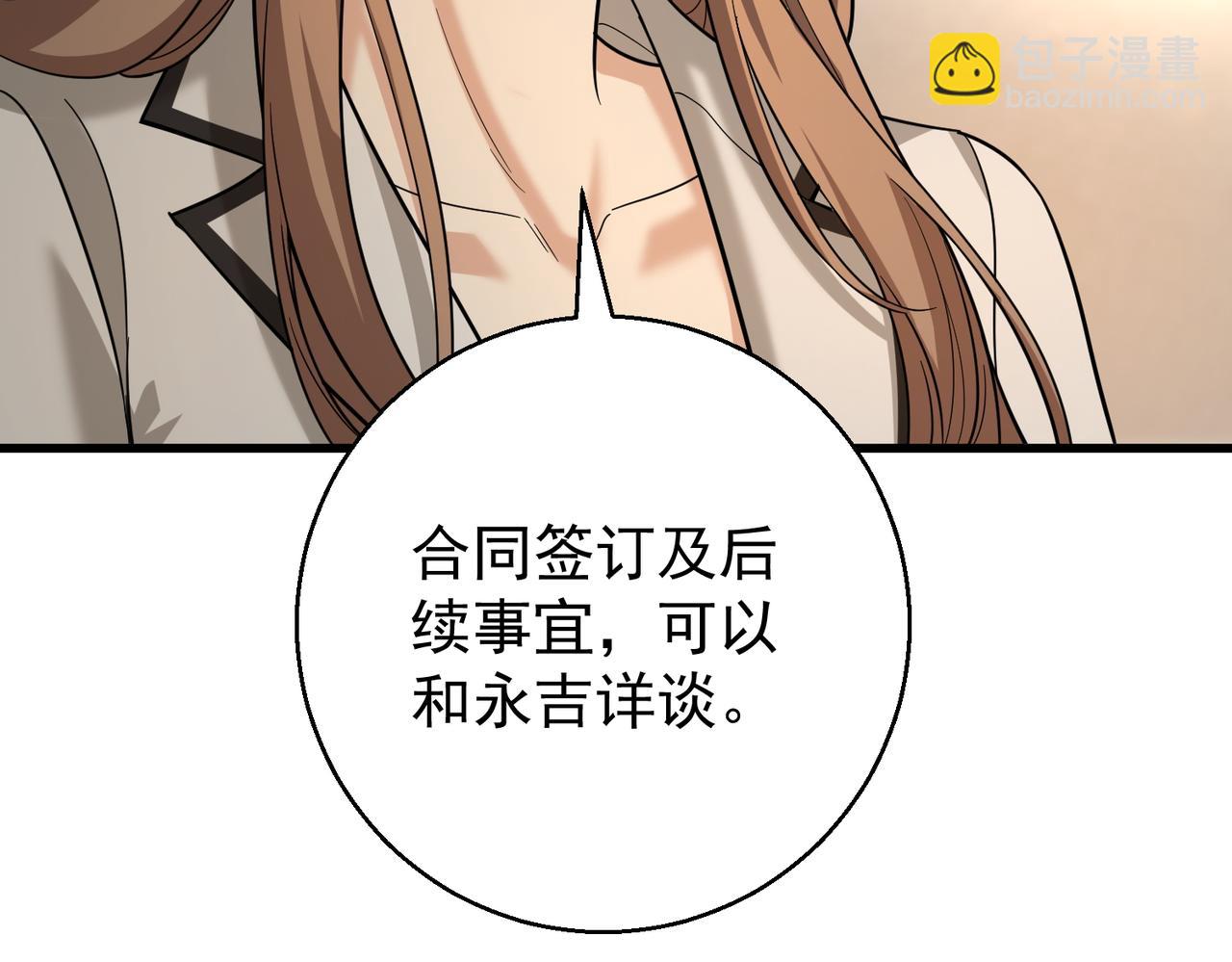 第29话 什么时候心动的？(1/5)-第29话