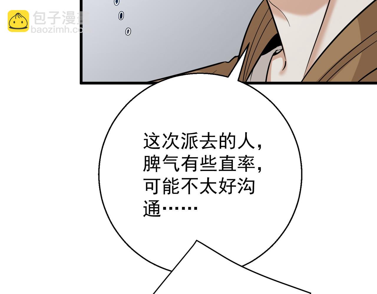第29话 什么时候心动的？(1/5)-第29话
