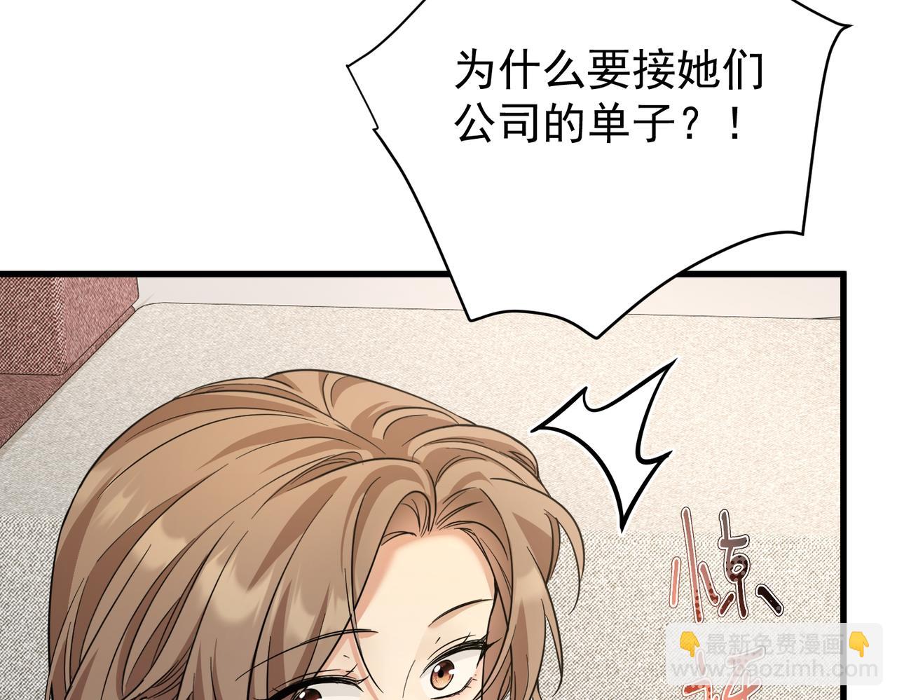 第29话 什么时候心动的？(1/5)-第29话