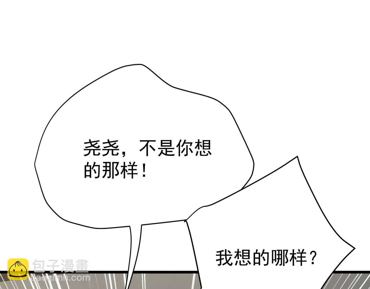 第29话 什么时候心动的？(1/5)-第29话