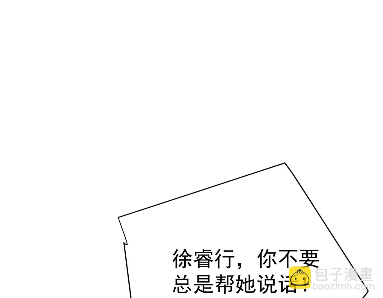 第29话 什么时候心动的？(1/5)-第29话