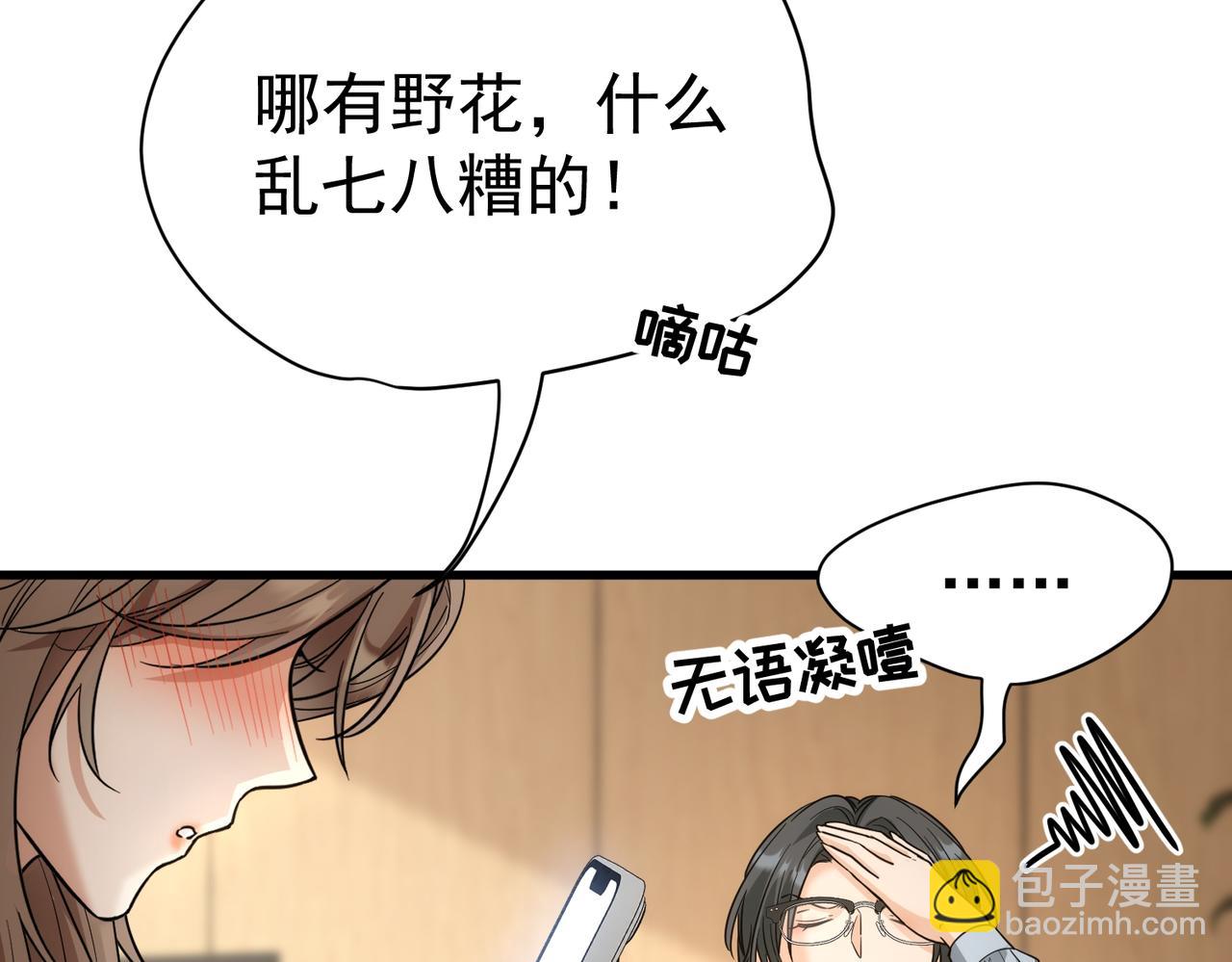 第29话 什么时候心动的？(1/5)-第29话