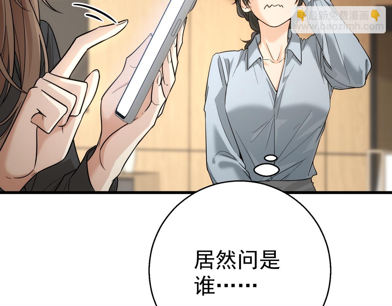 第29话 什么时候心动的？(1/5)-第29话