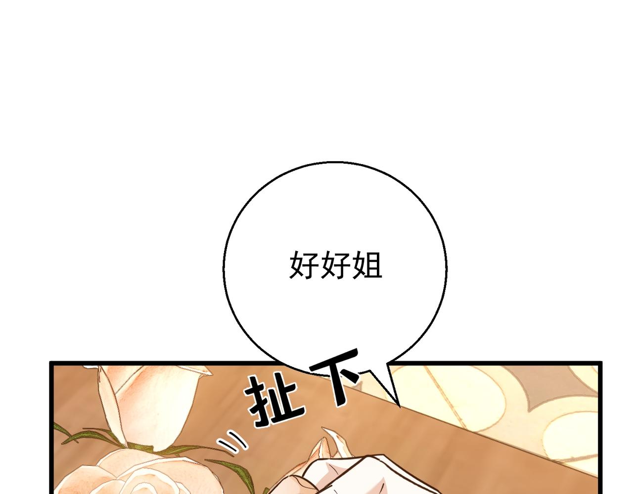 第31话 遇刺(1/3)-第31话