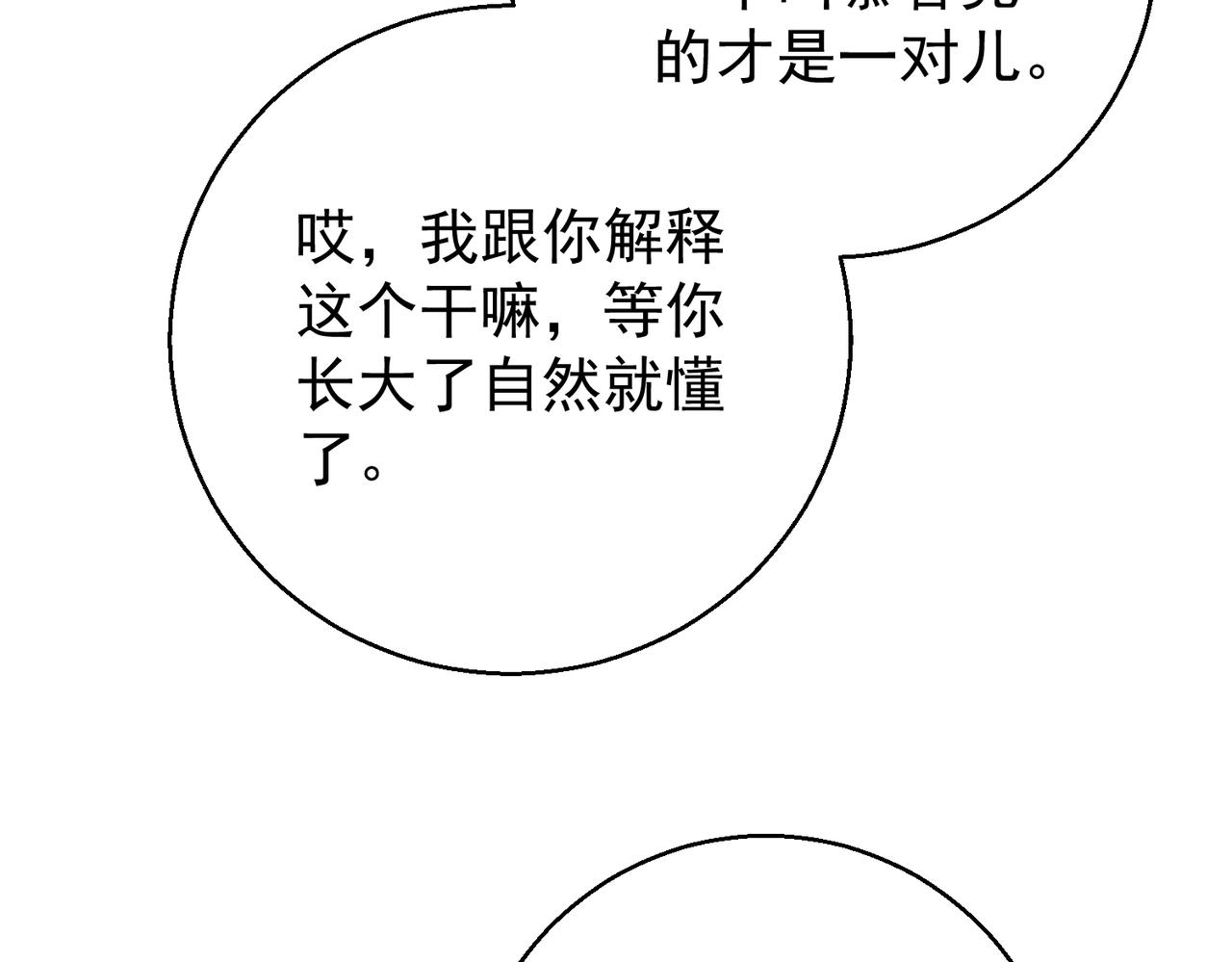 第31话 遇刺(1/3)-第31话