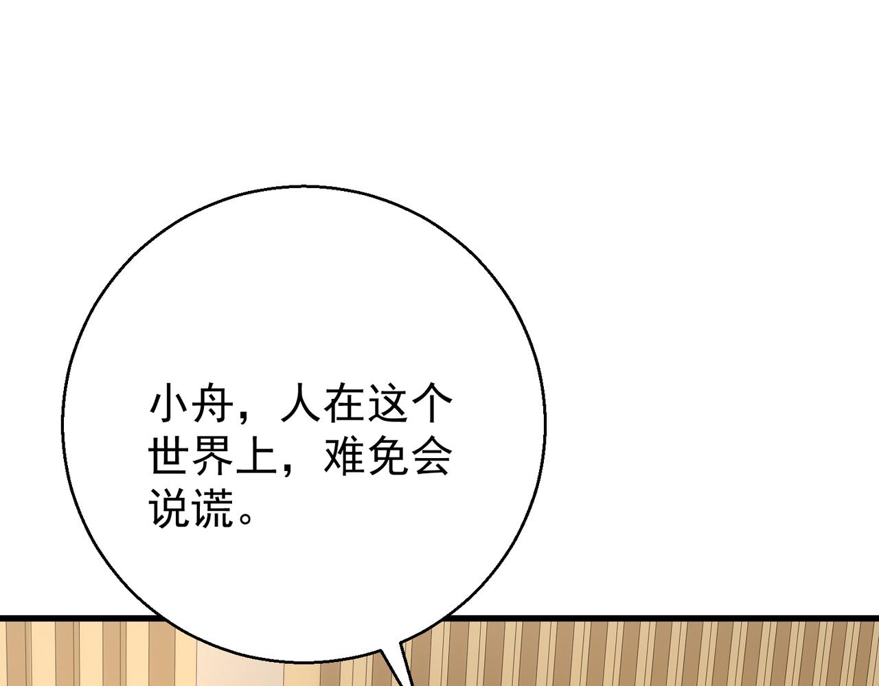 第31话 遇刺(1/3)-第31话