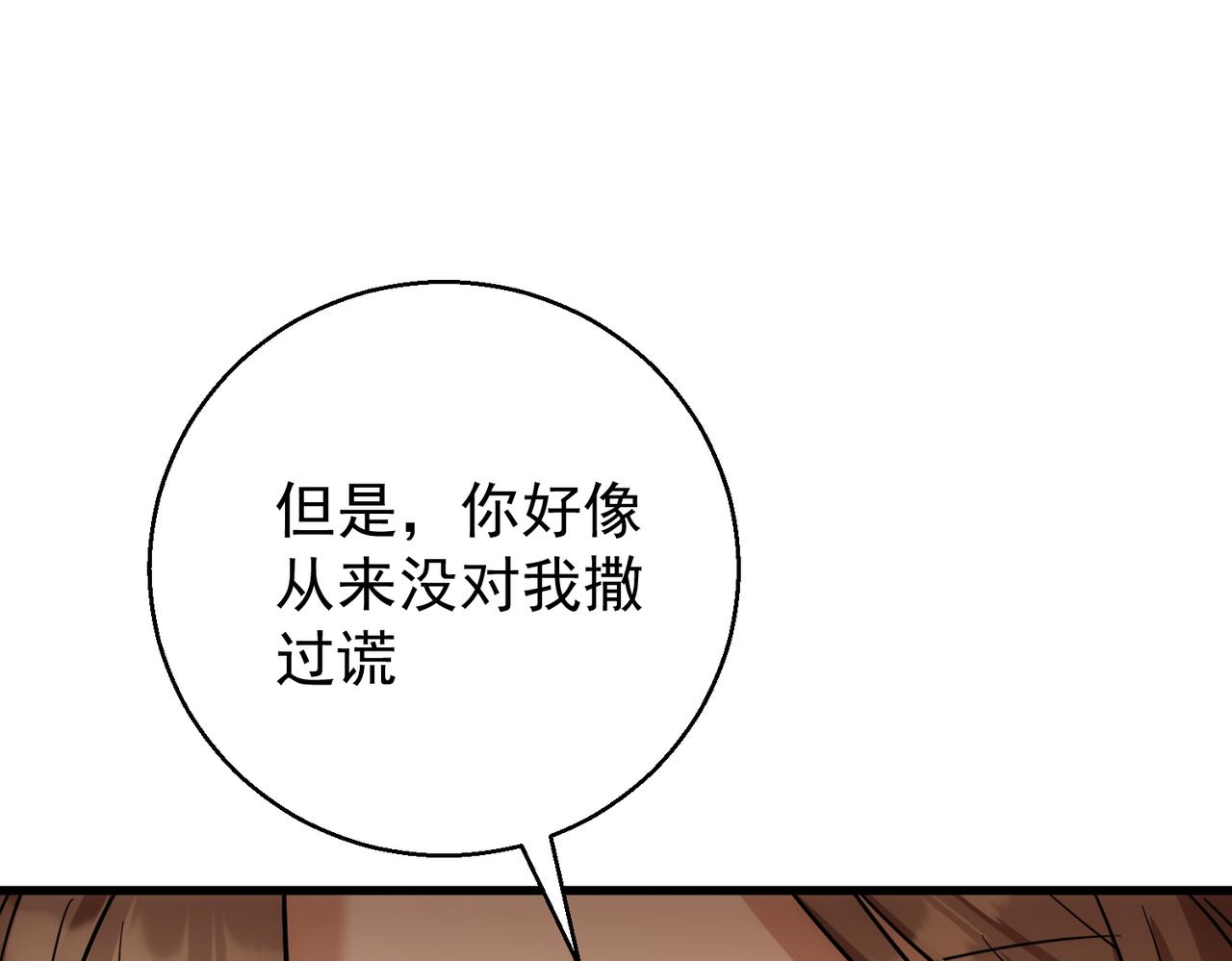 第31话 遇刺(1/3)-第31话