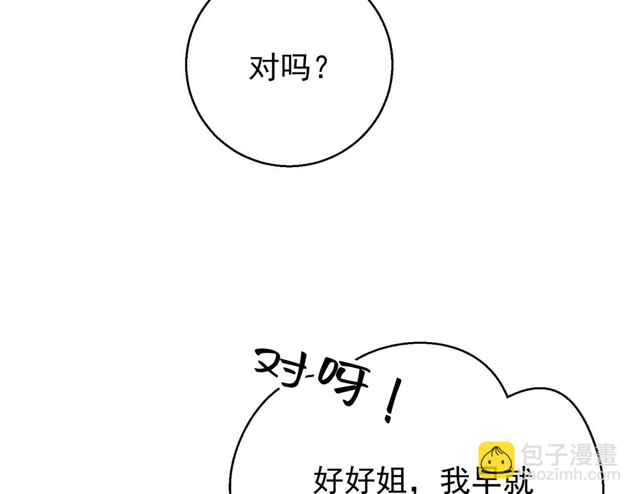 第31话 遇刺(1/3)-第31话