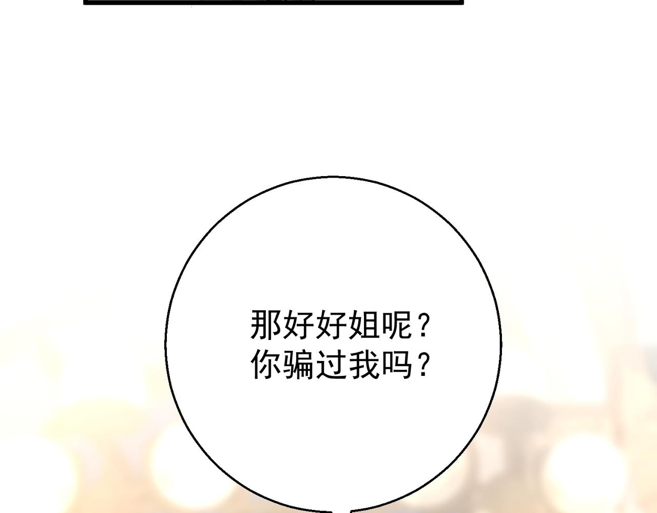 第31话 遇刺(1/3)-第31话
