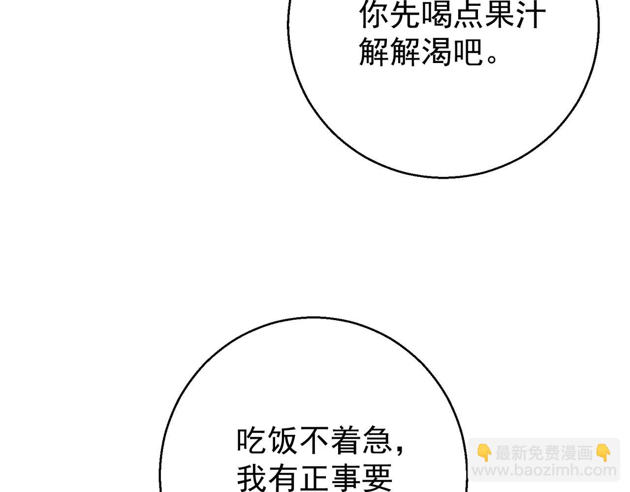 第31话 遇刺(1/3)-第31话