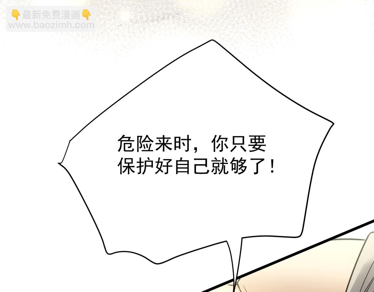 第33话 应该的(1/3)-第33话