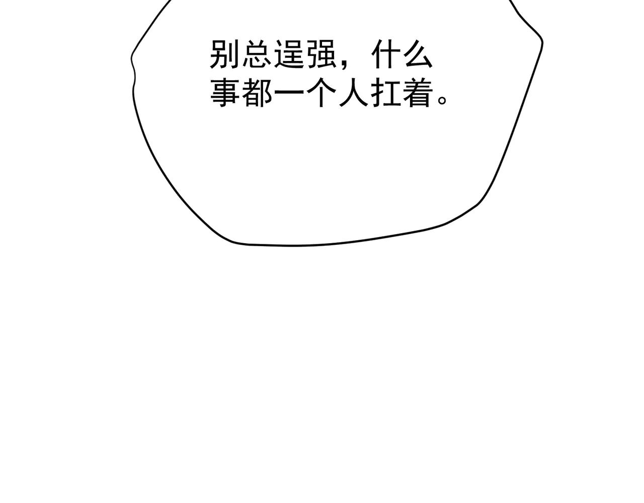 第33话 应该的(1/3)-第33话