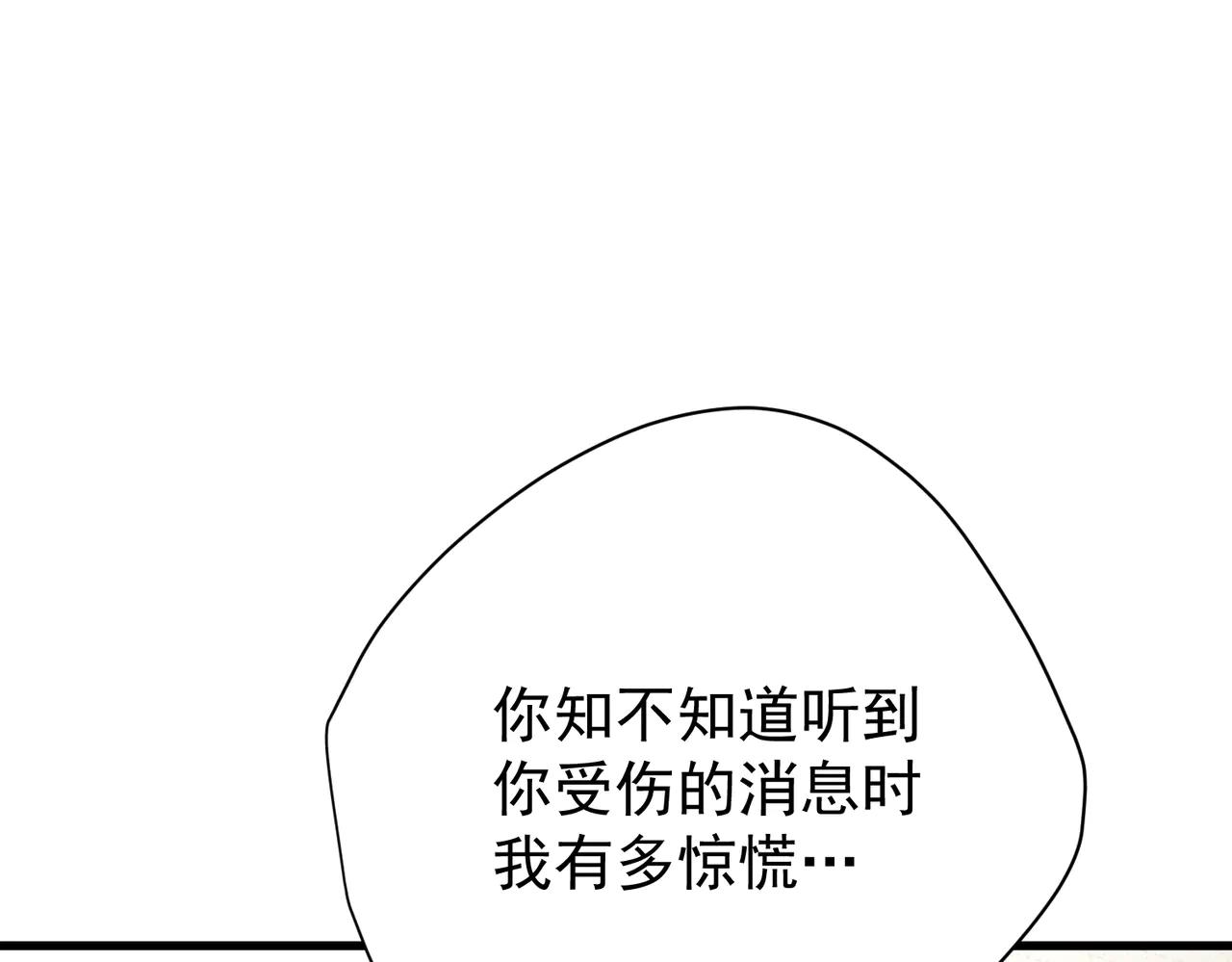 第33话 应该的(1/3)-第33话