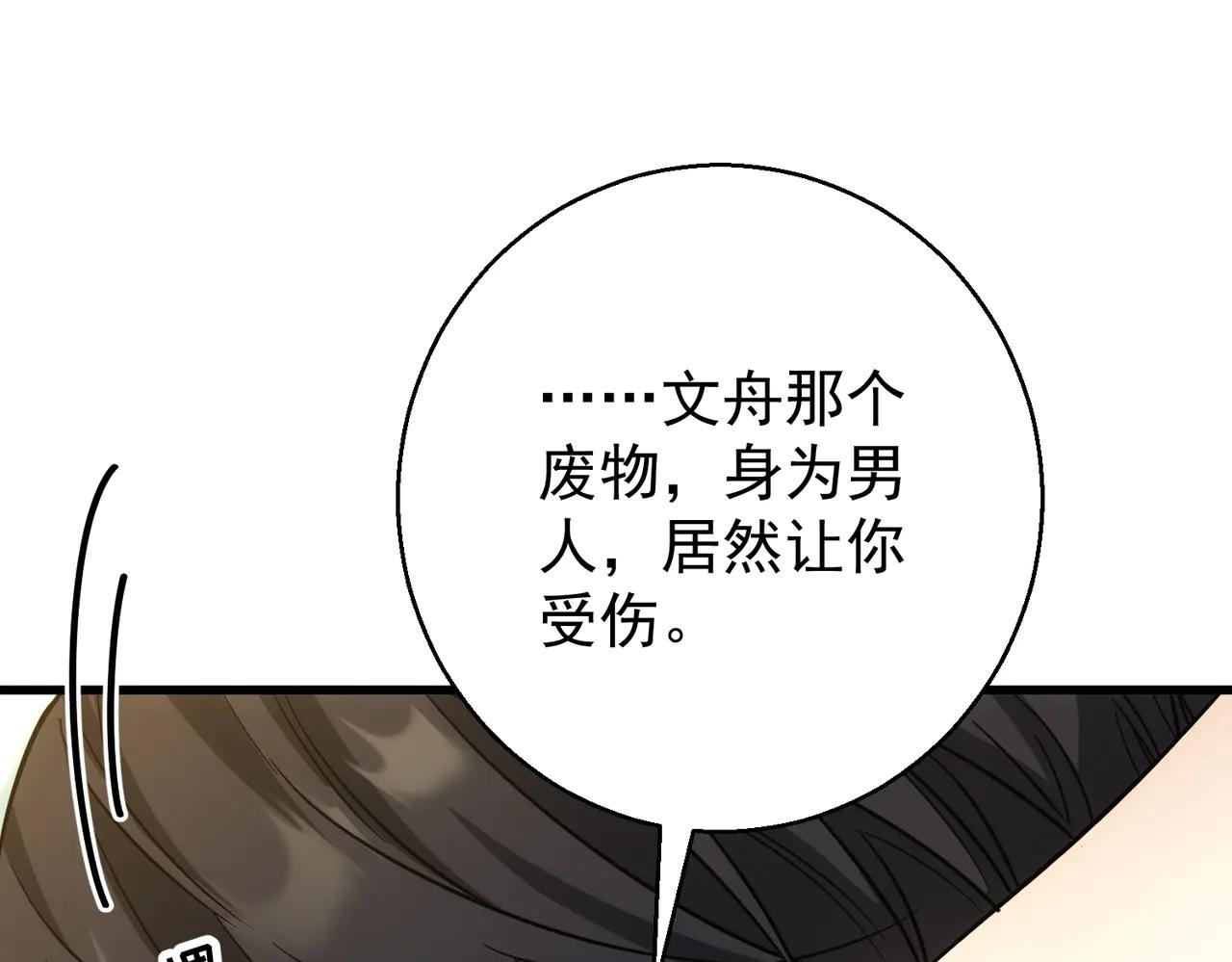 第33话 应该的(1/3)-第33话
