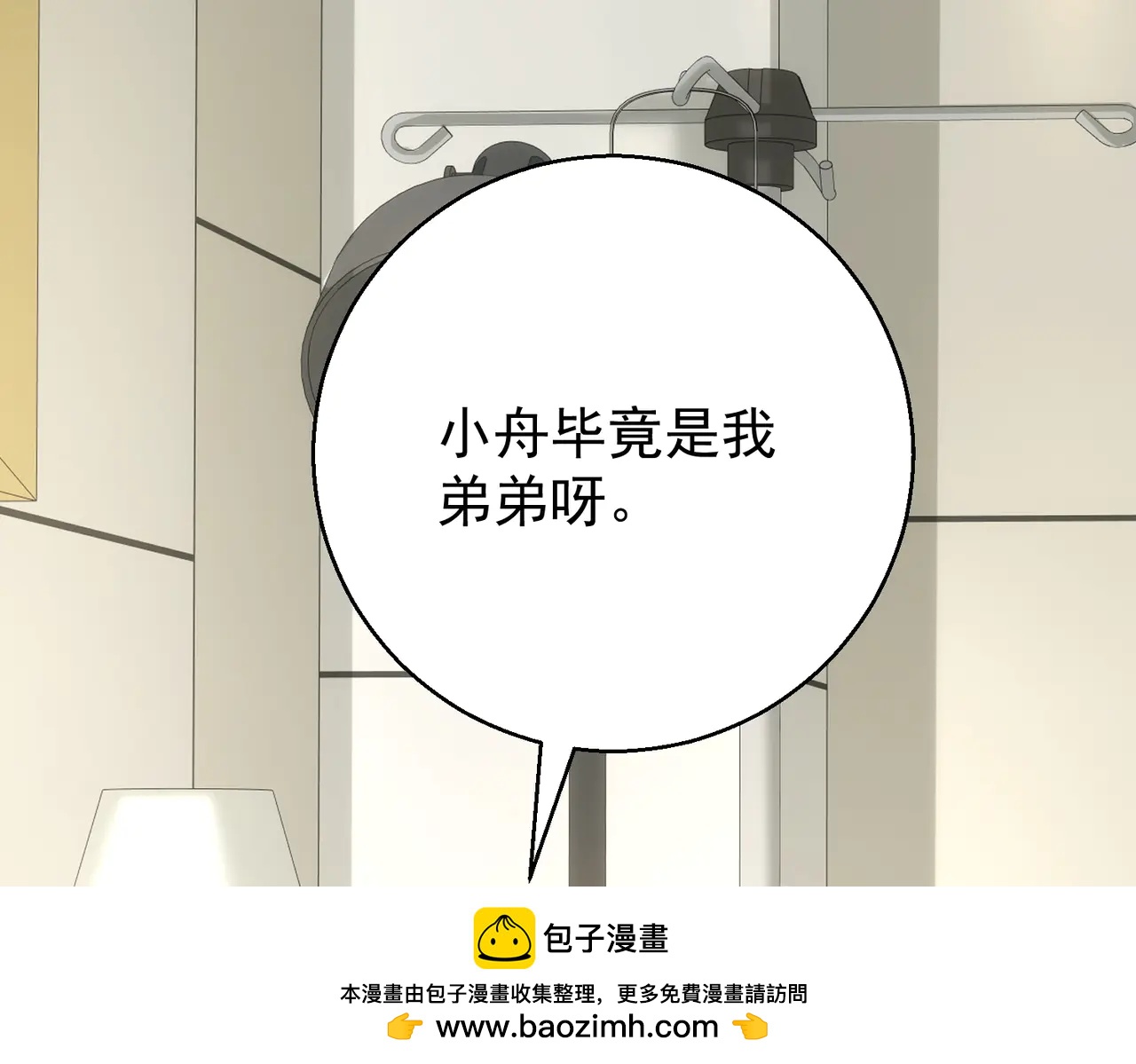 第33话 应该的(1/3)-第33话