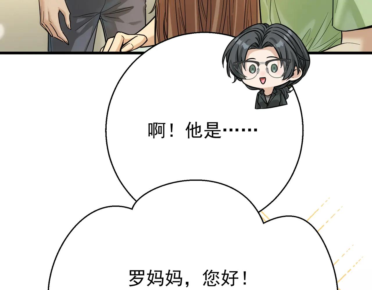 第35话 空手探病三人组(1/4)-第35话