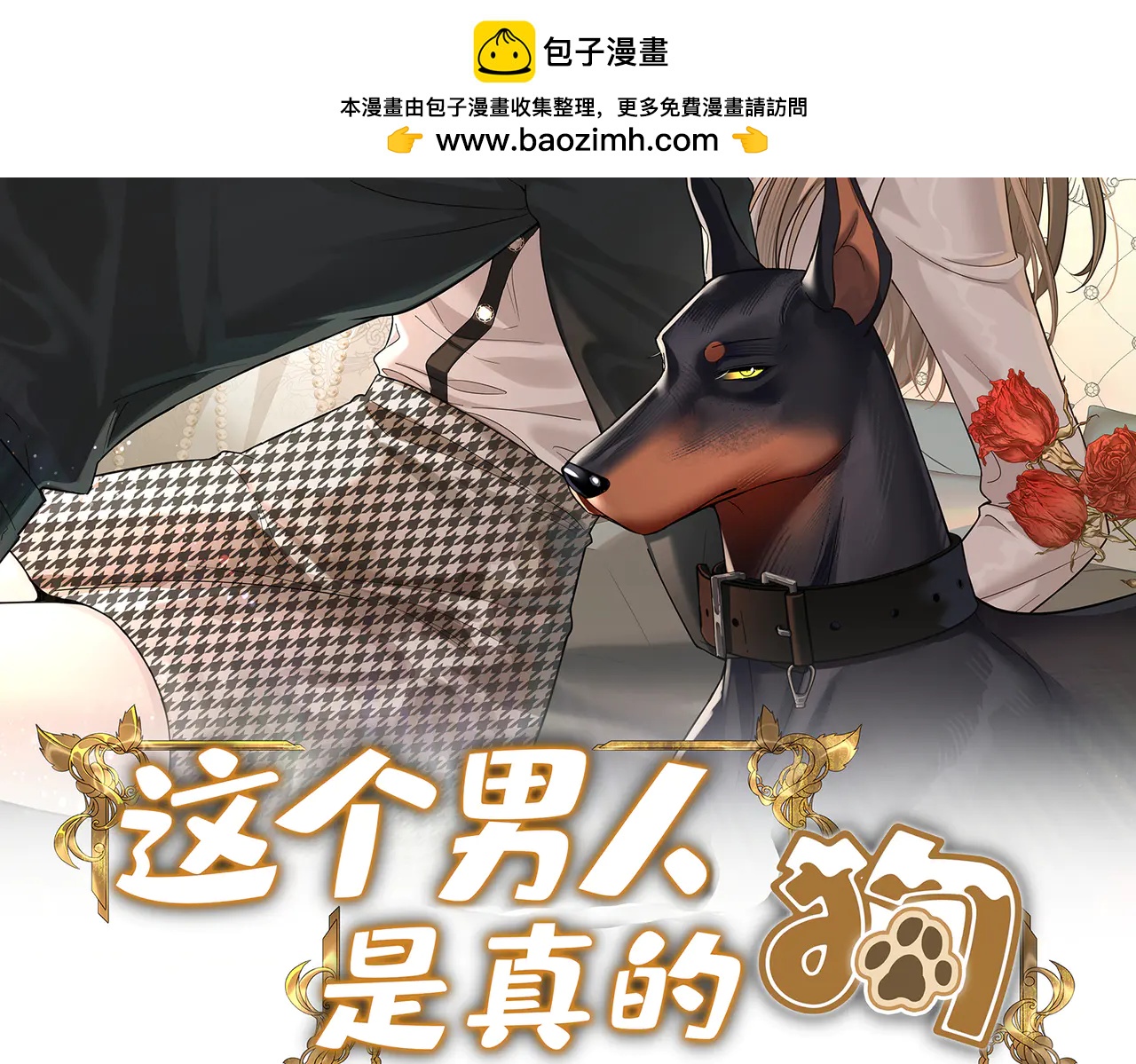 第35话 空手探病三人组(1/4)-第35话