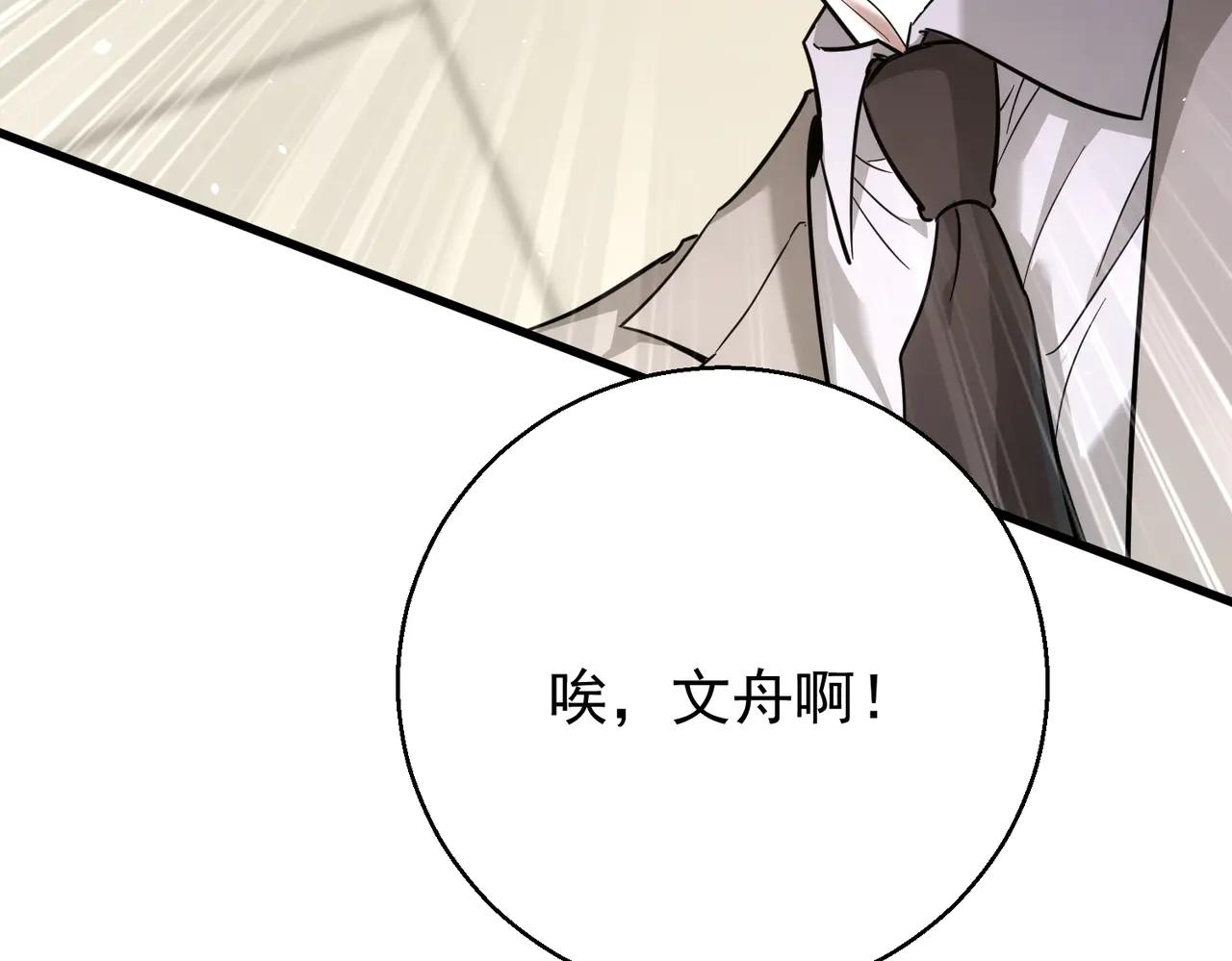 第35话 空手探病三人组(1/4)-第35话