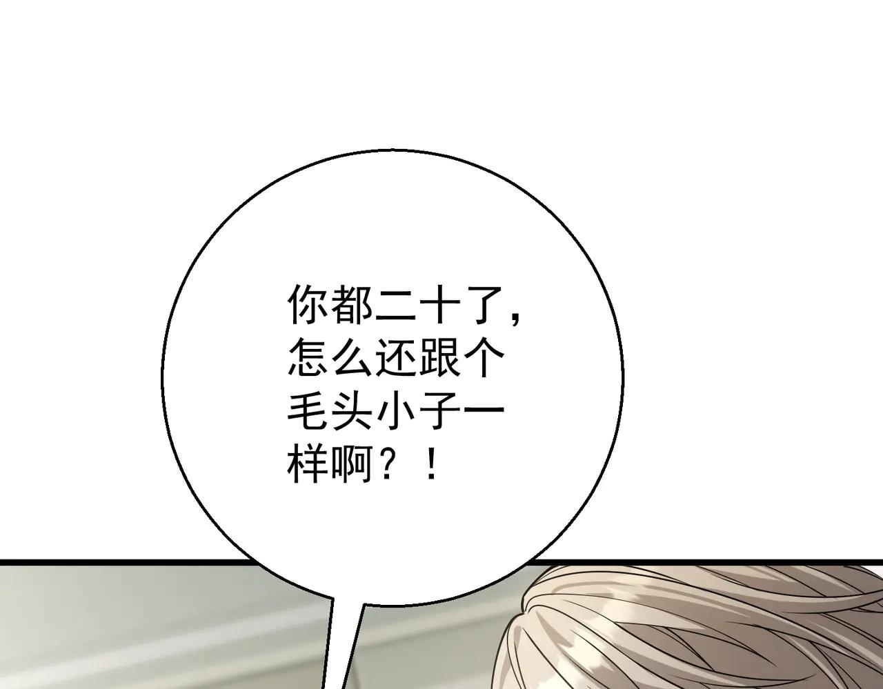 第35话 空手探病三人组(1/4)-第35话