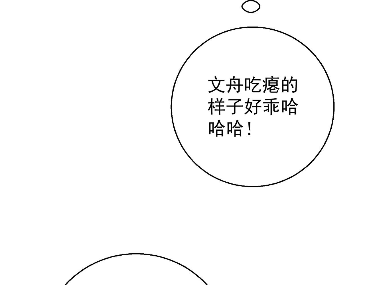 第35话 空手探病三人组(1/4)-第35话