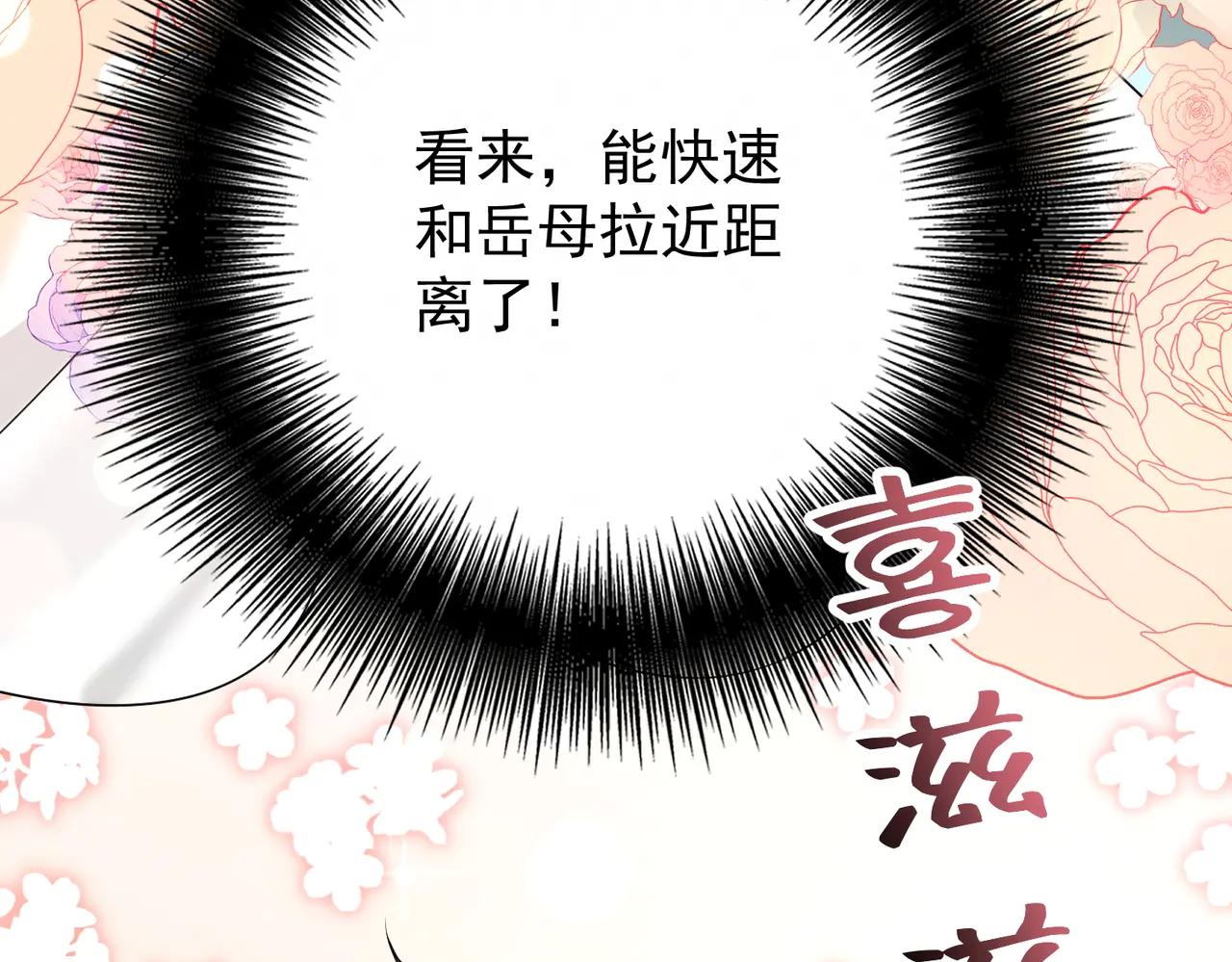 第35话 空手探病三人组(1/4)-第35话