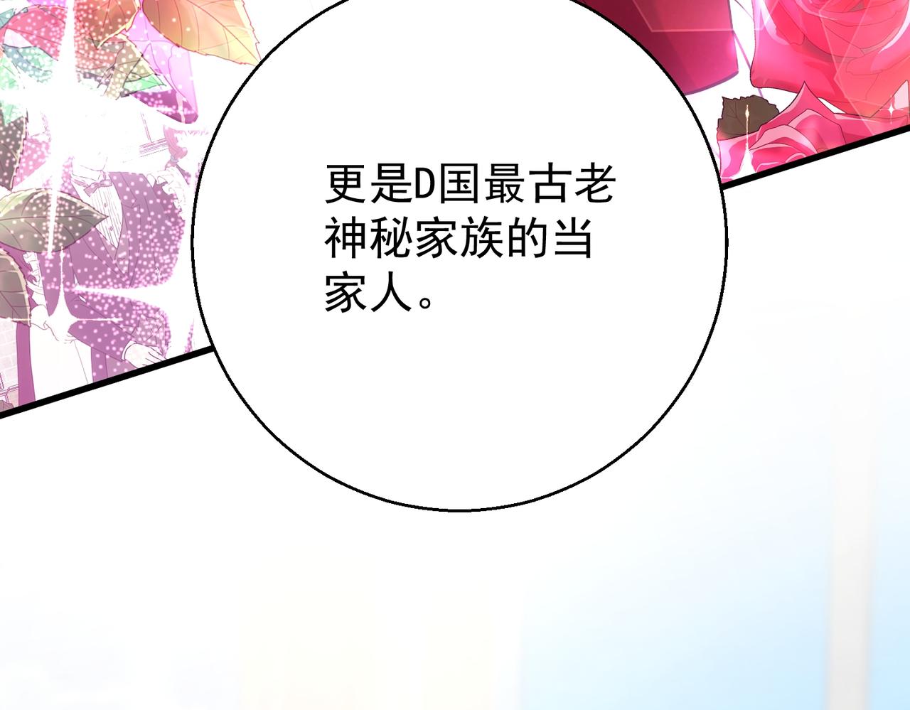 第37话 最好的安排(1/4)-第37话