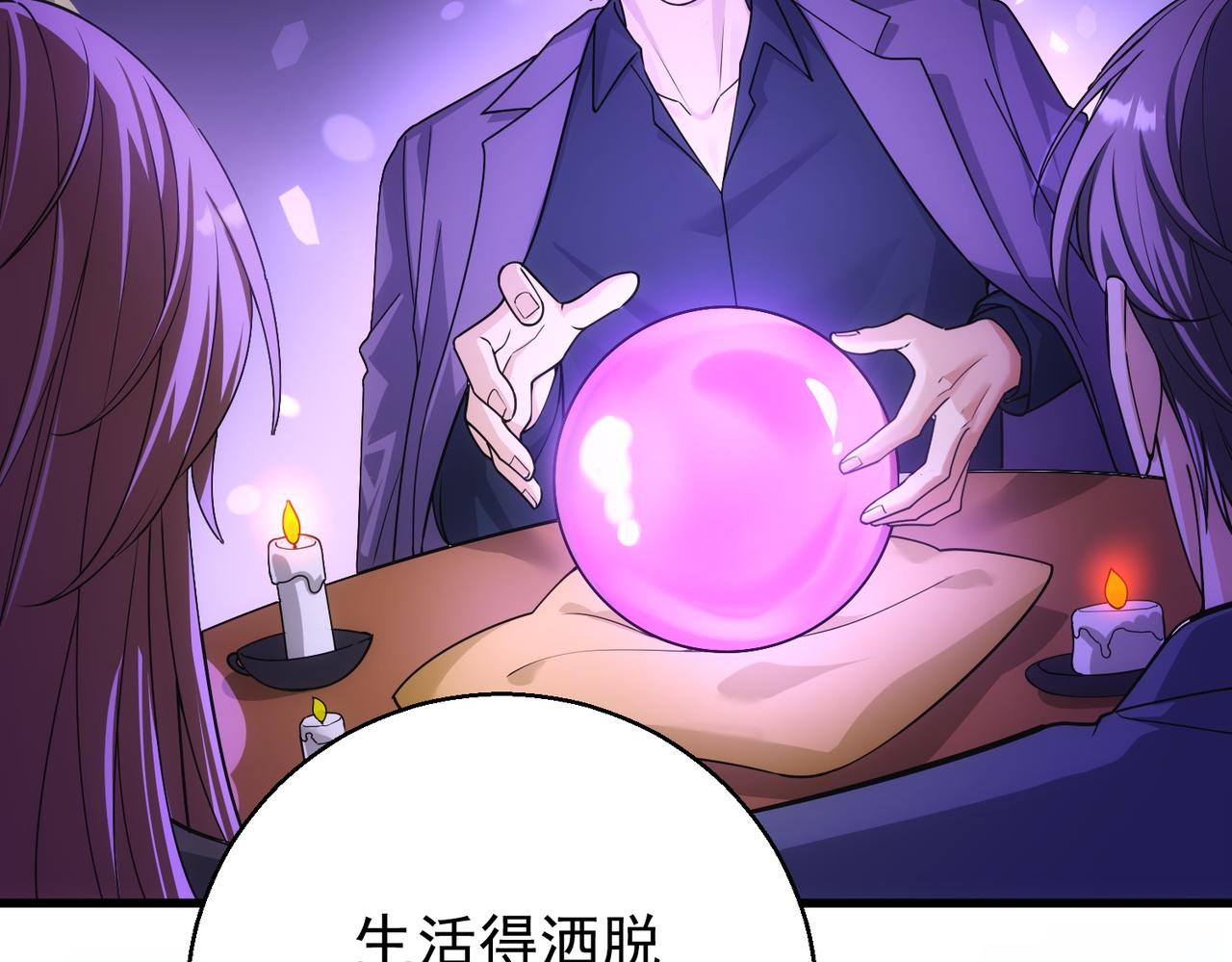 第37话 最好的安排(1/4)-第37话