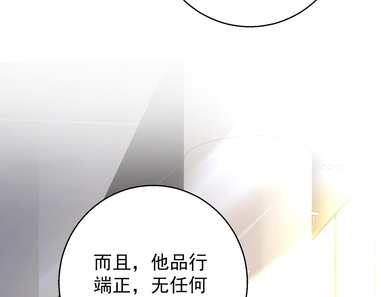 第37话 最好的安排(1/4)-第37话