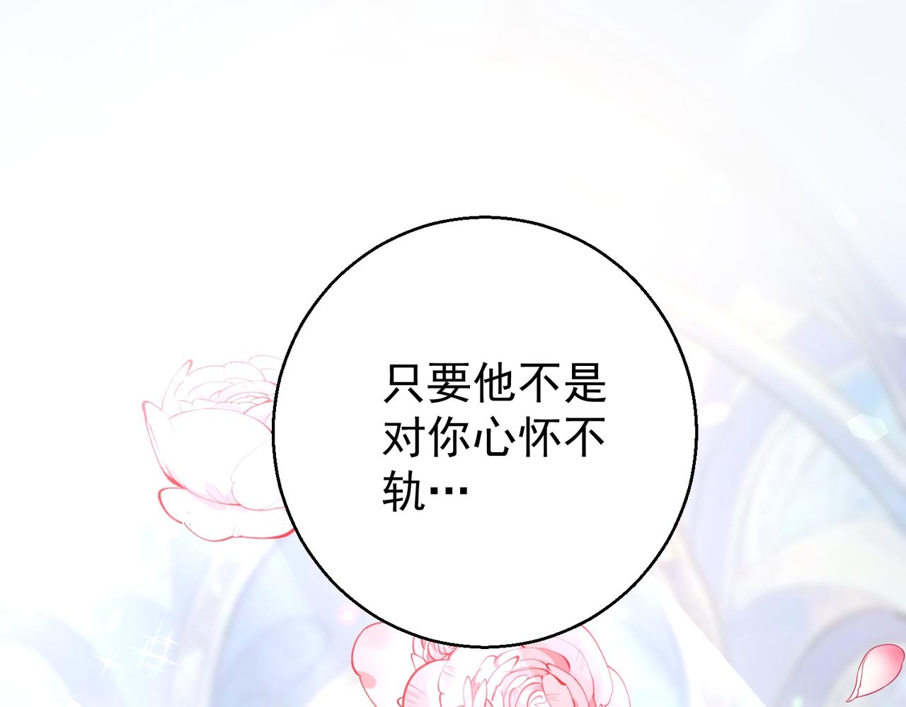 第37话 最好的安排(1/4)-第37话