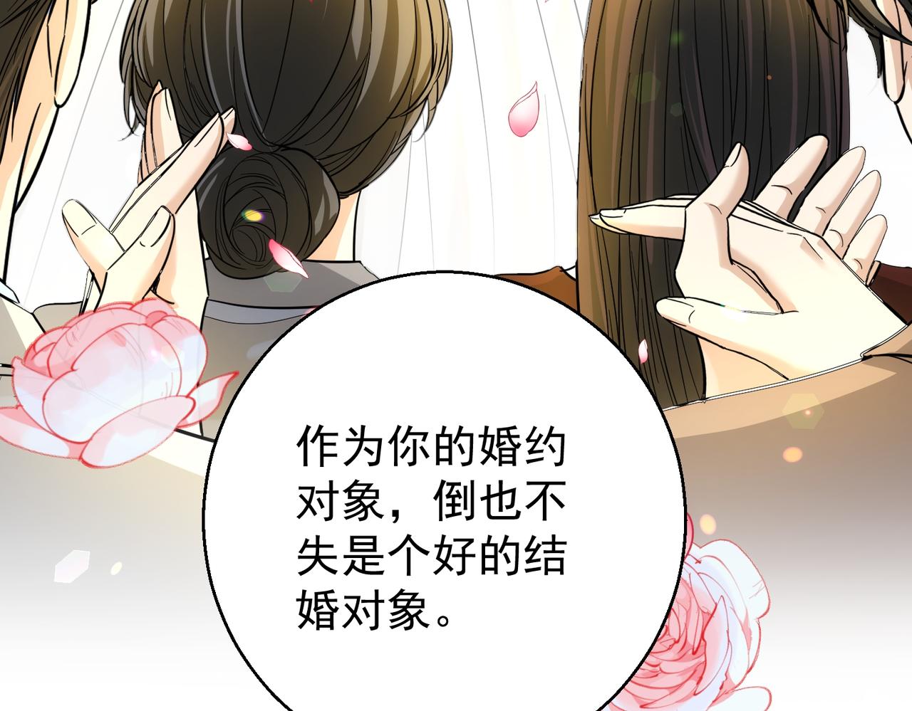 第37话 最好的安排(1/4)-第37话
