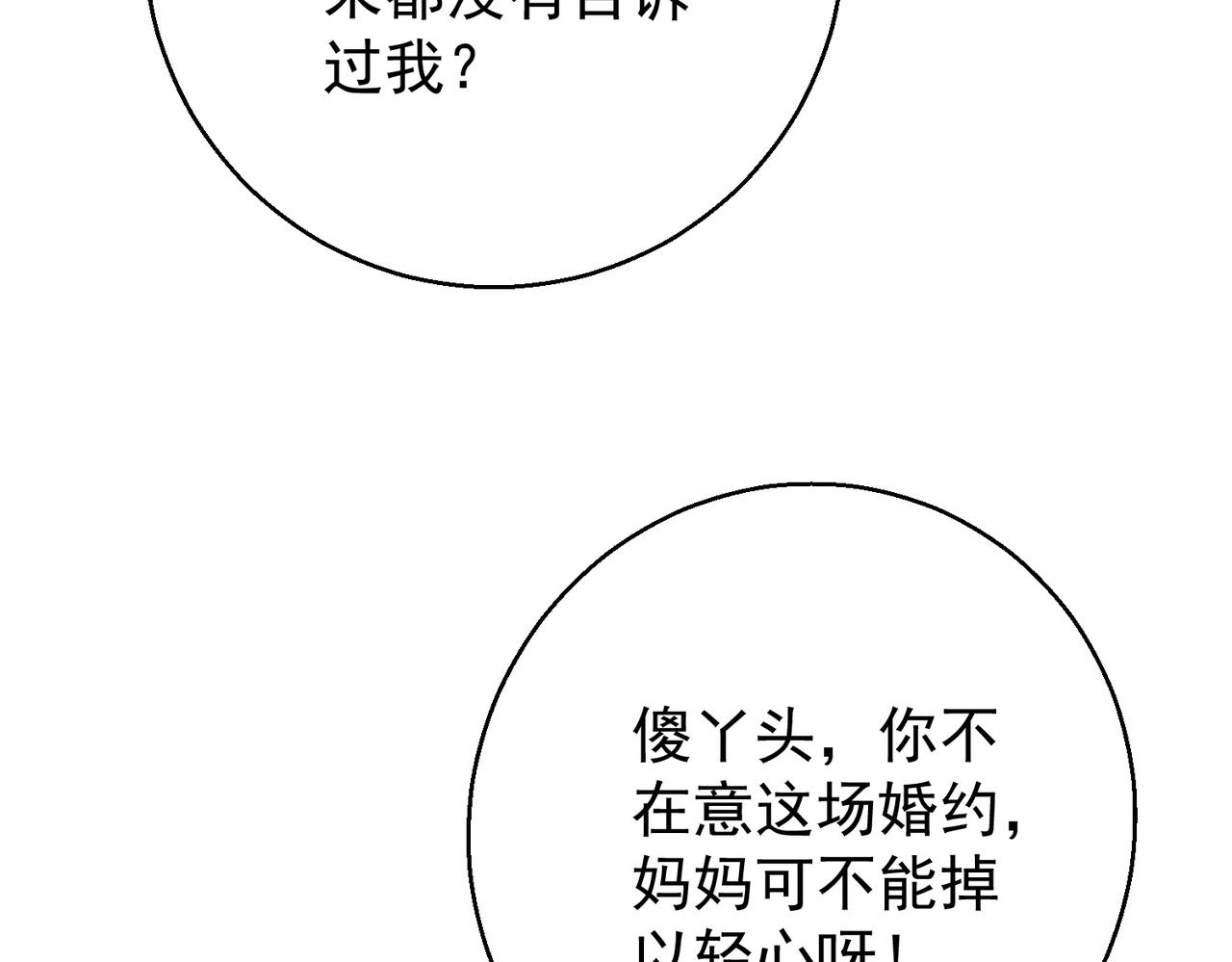 第37话 最好的安排(1/4)-第37话