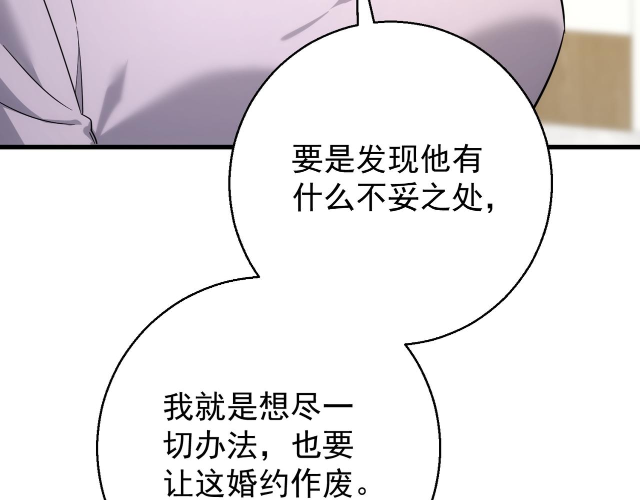 第37话 最好的安排(1/4)-第37话