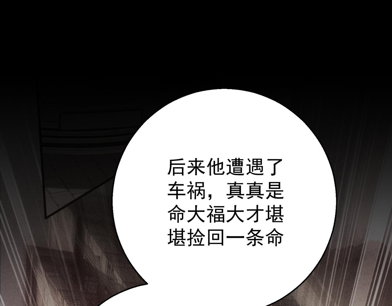 第37话 最好的安排(1/4)-第37话