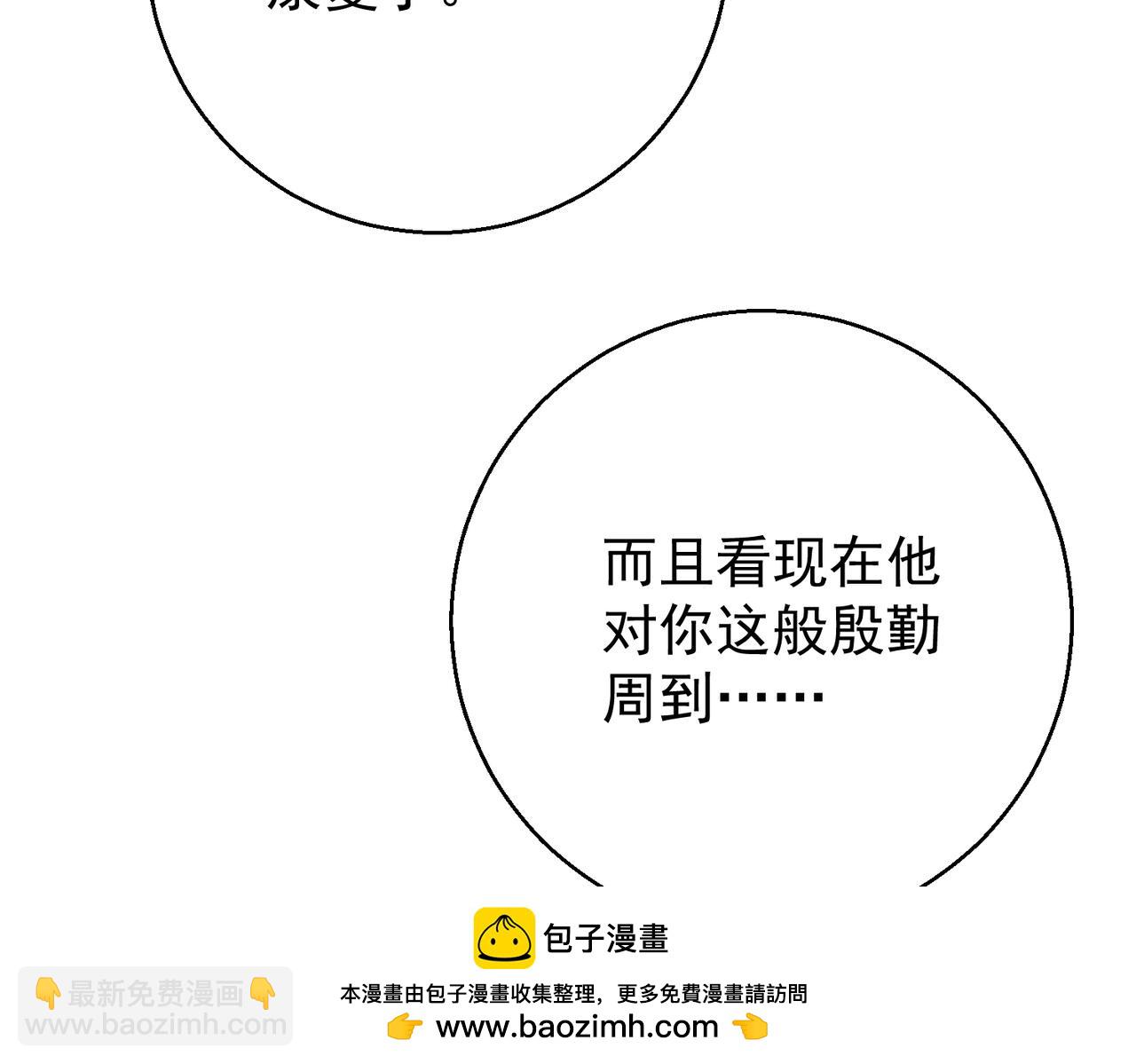第37话 最好的安排(1/4)-第37话