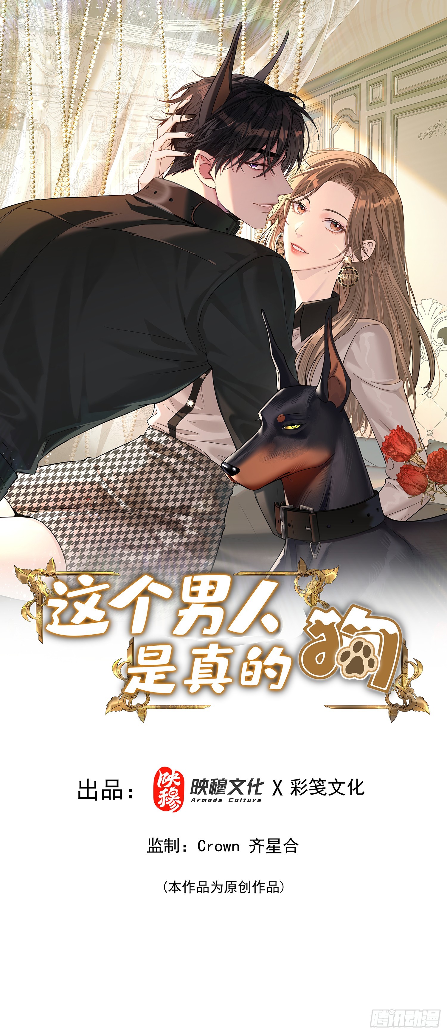 第3话 被诅咒的家族(1/2)-第3话