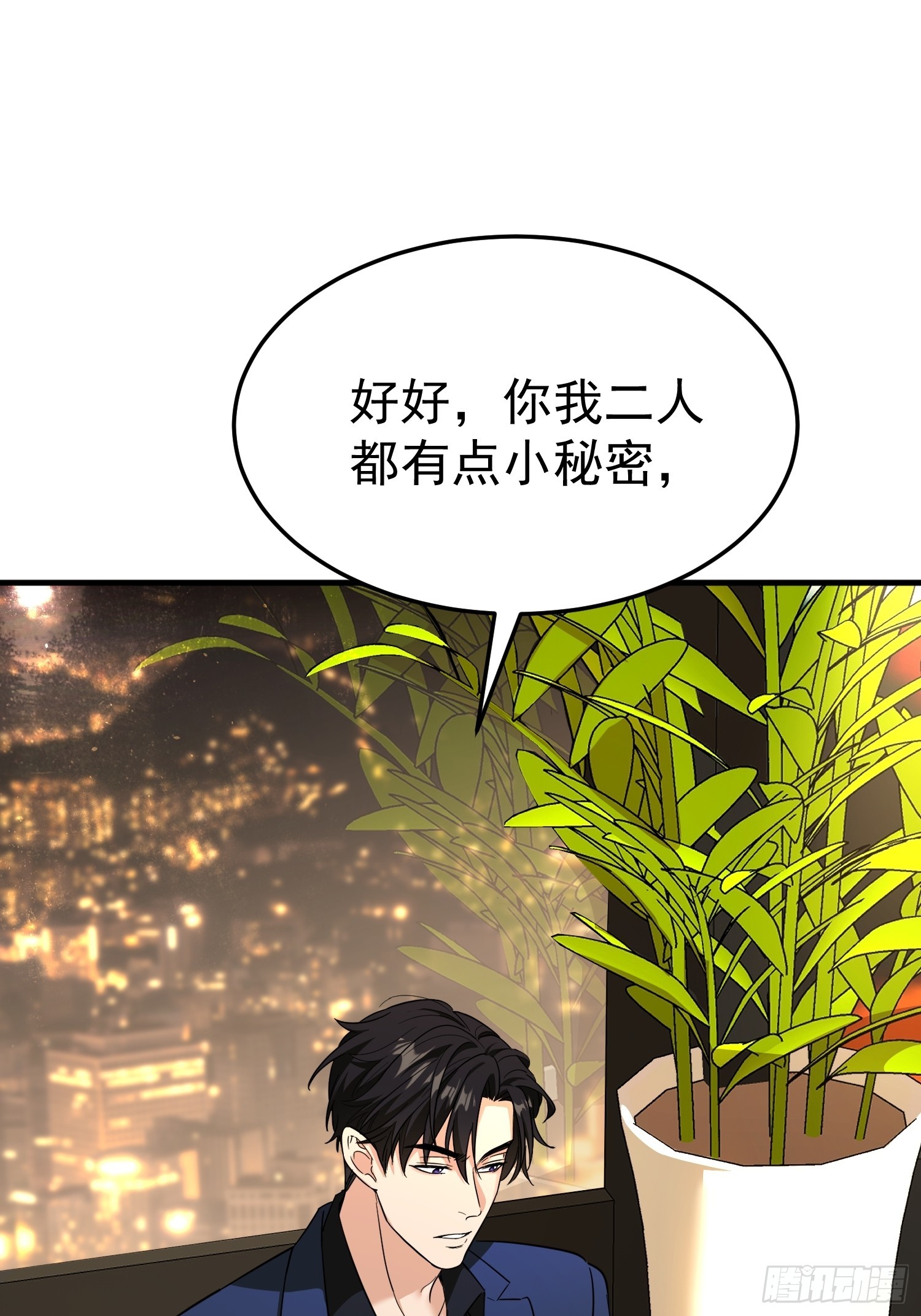 第3话 被诅咒的家族(1/2)-第3话