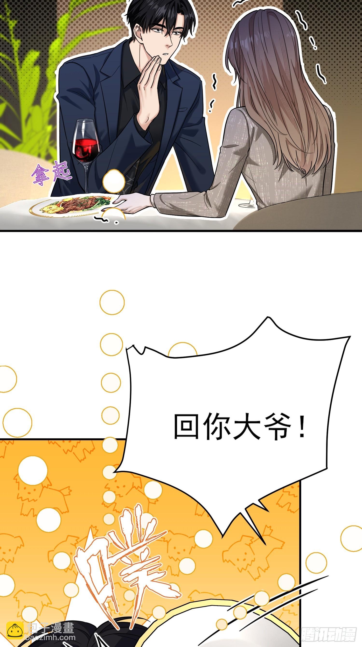 第3话 被诅咒的家族(1/2)-第3话