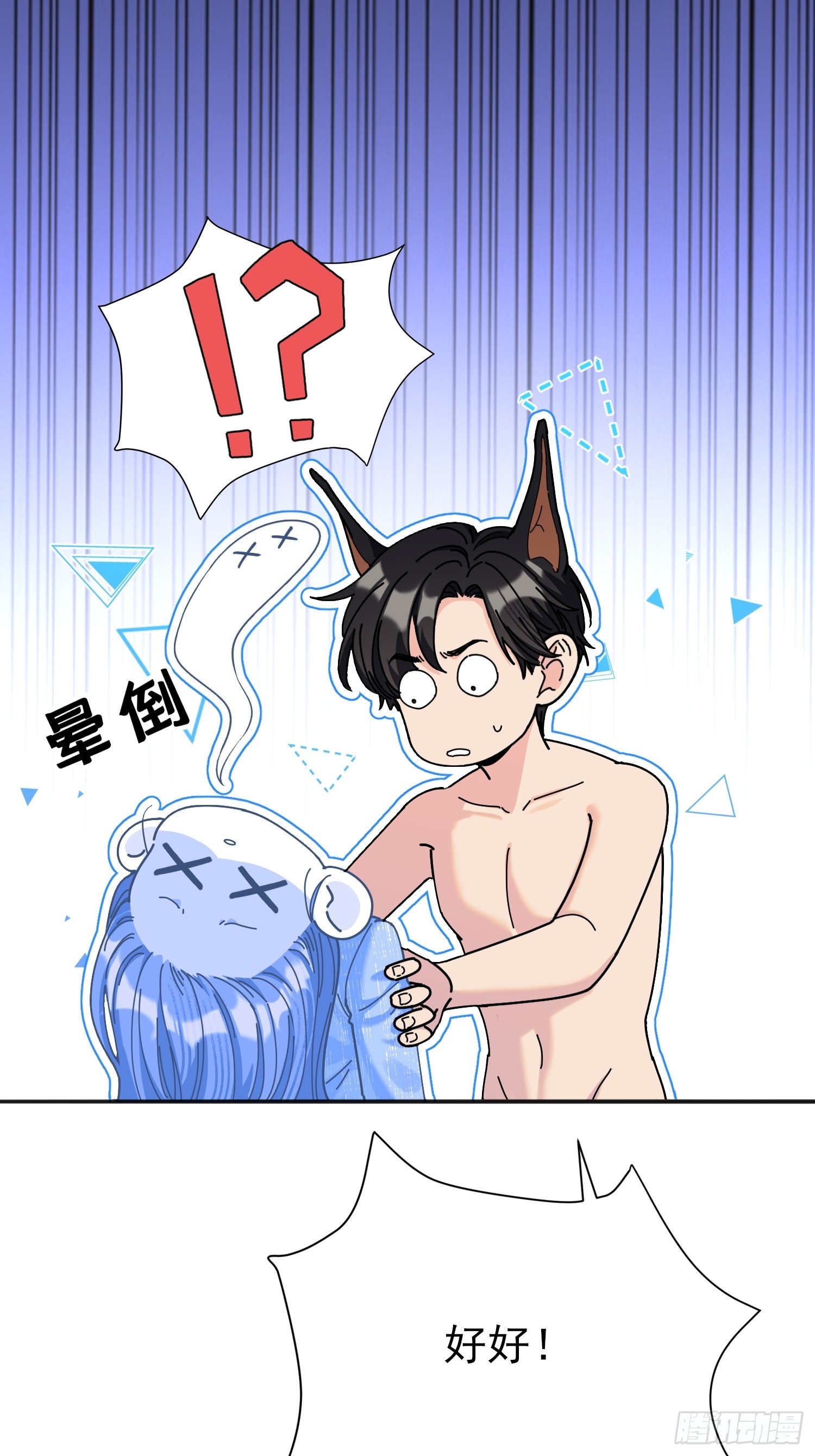 第3话 被诅咒的家族(1/2)-第3话