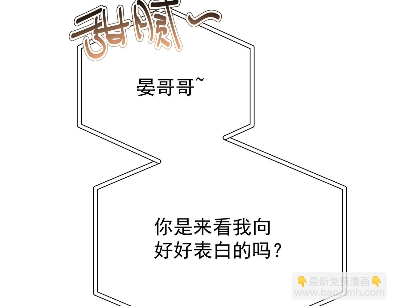 第41话 只能是我的(1/4)-第41话