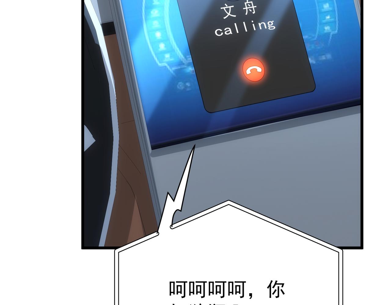 第41话 只能是我的(1/4)-第41话