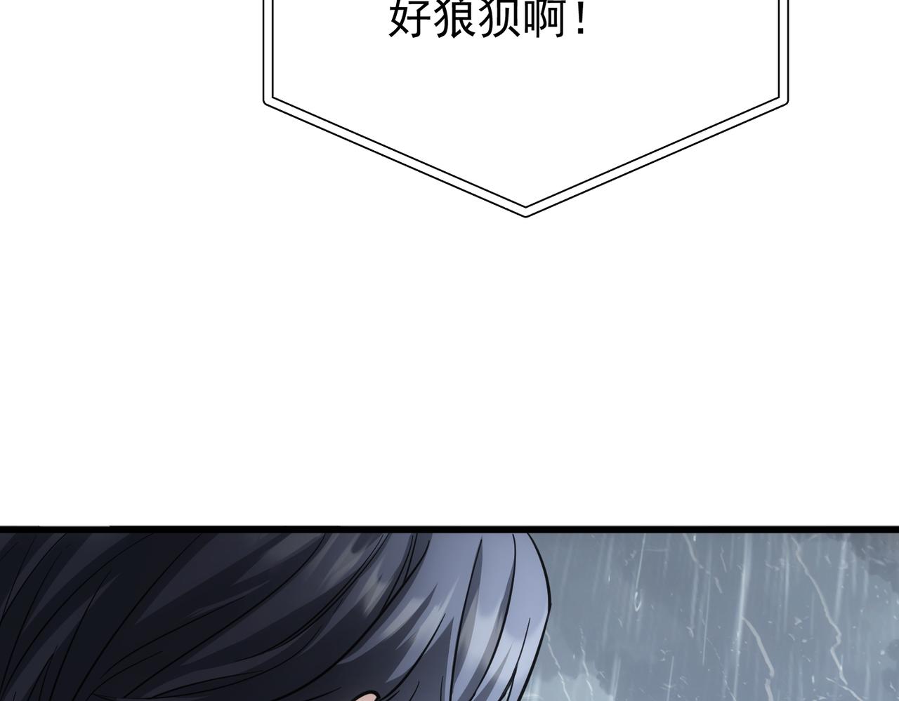 第41话 只能是我的(1/4)-第41话