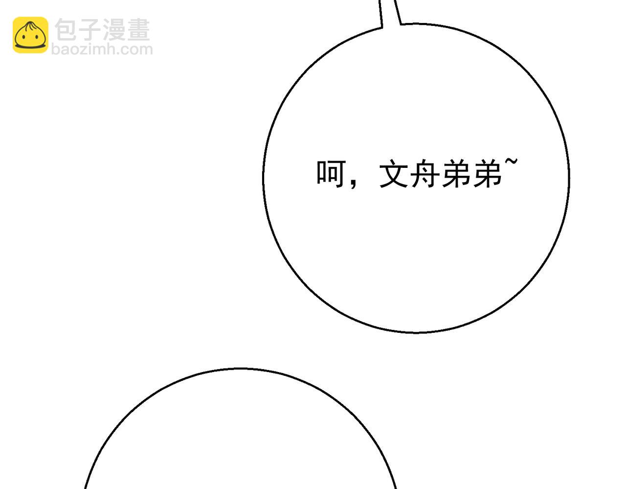 第41话 只能是我的(1/4)-第41话