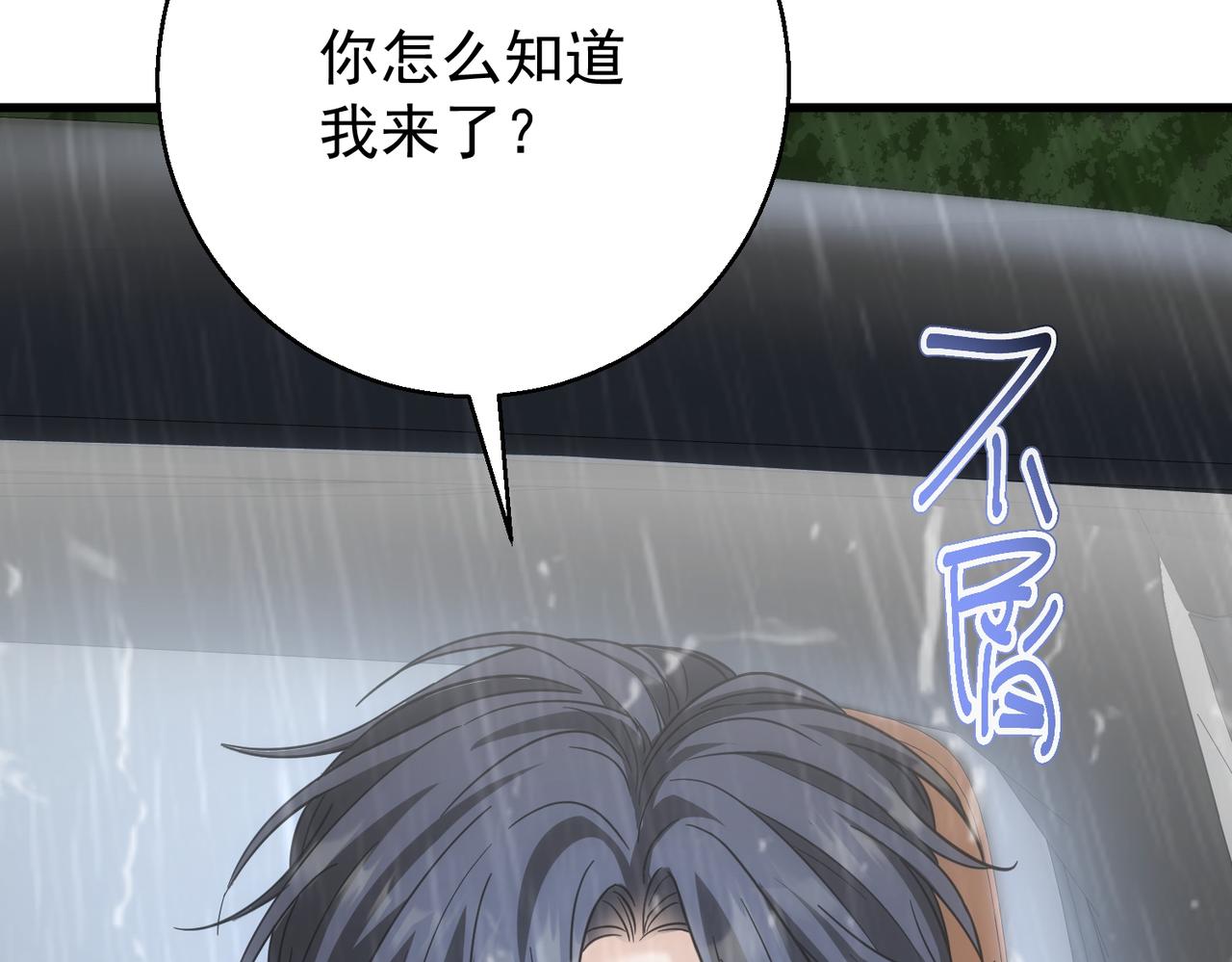 第41话 只能是我的(1/4)-第41话