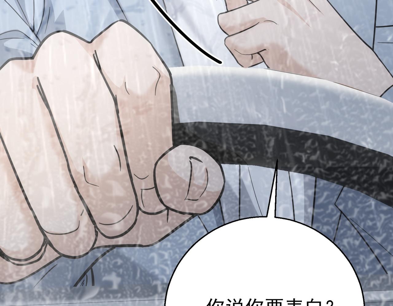 第41话 只能是我的(1/4)-第41话
