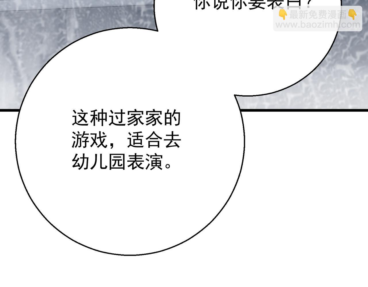 第41话 只能是我的(1/4)-第41话