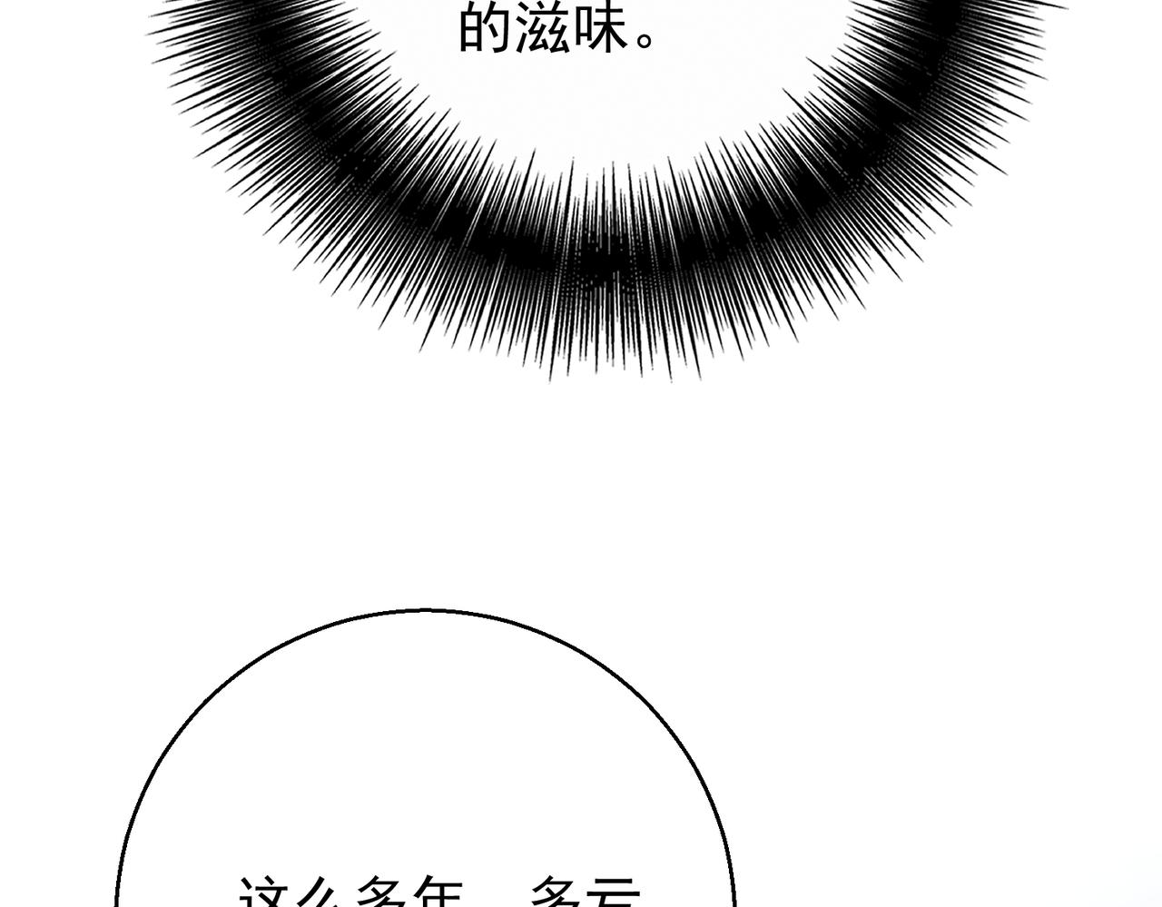 第41话 只能是我的(1/4)-第41话