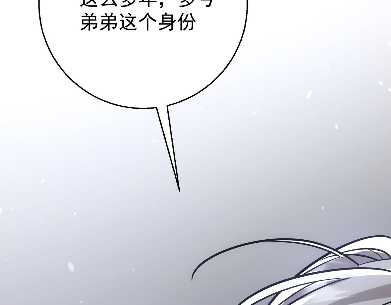 第41话 只能是我的(1/4)-第41话